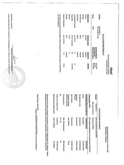 30762-Сертификат Траумель С, раствор для в/м и околосуставного введ. 2,2 мл 100 шт-25