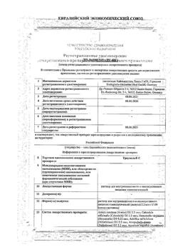 30762-Сертификат Траумель С, раствор для в/м и околосуставного введ. 2,2 мл 100 шт-20