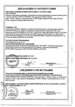 30762-Сертификат Траумель С, раствор для в/м и околосуставного введ. 2,2 мл 100 шт-7