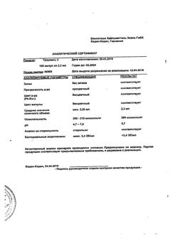 30762-Сертификат Траумель С, раствор для в/м и околосуставного введ. 2,2 мл 100 шт-4