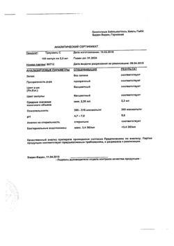 30762-Сертификат Траумель С, раствор для в/м и околосуставного введ. 2,2 мл 100 шт-11