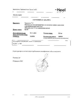 30762-Сертификат Траумель С, раствор для в/м и околосуставного введ. 2,2 мл 100 шт-19