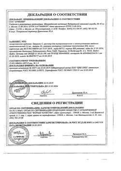 30762-Сертификат Траумель С, раствор для в/м и околосуставного введ. 2,2 мл 100 шт-22