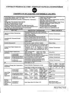 3078-Сертификат АнтиФлу Кидс, порошок д/приг раствора д/приема внутрь пак 5 шт-1