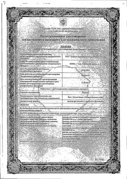 Сертификат ЙОДИНОЛ РАСТВОР ДЛЯ МЕСТНОГО И НАРУЖНОГО ПРИМЕНЕНИЯ  100 МЛ №1-2