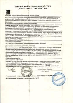 30786-Сертификат WaterDent Жидкость для ирригатора Фитокомплекс со фтором, 500 мл 1 шт-1