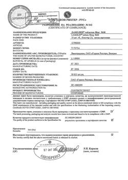 30794-Сертификат Ламолеп, таблетки 50 мг 30 шт-3