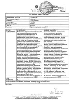 30794-Сертификат Ламолеп, таблетки 50 мг 30 шт-2