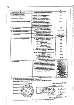 30799-Сертификат Магния сульфат, раствор для в/в введ. 250 мг/мл 5 мл амп 10 шт-5