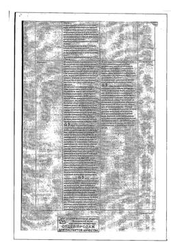 30799-Сертификат Магния сульфат, раствор для в/в введ 250 мг/мл 5 мл амп 10 шт-15