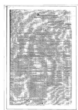 30799-Сертификат Магния сульфат, раствор для в/в введ 250 мг/мл 5 мл амп 10 шт-16
