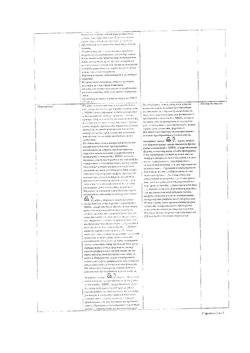 30799-Сертификат Магния сульфат, раствор для в/в введ 250 мг/мл 5 мл амп 10 шт-13