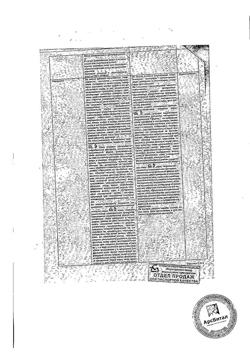 30799-Сертификат Магния сульфат, раствор для в/в введ 250 мг/мл 5 мл амп 10 шт-2