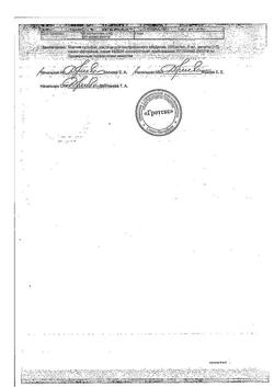 30799-Сертификат Магния сульфат, раствор для в/в введ. 250 мг/мл 5 мл амп 10 шт-9