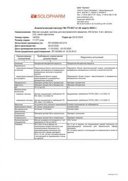 30799-Сертификат Магния сульфат, раствор для в/в введ. 250 мг/мл 5 мл амп 10 шт-24