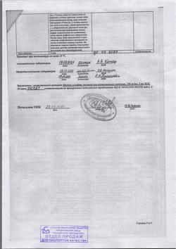 30799-Сертификат Магния сульфат, раствор для в/в введ 250 мг/мл 5 мл амп 10 шт-7