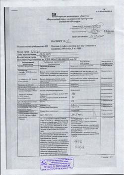 30799-Сертификат Магния сульфат, раствор для в/в введ 250 мг/мл 5 мл амп 10 шт-8