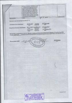 30799-Сертификат Магния сульфат, раствор для в/в введ 250 мг/мл 5 мл амп 10 шт-10