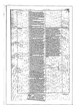 30799-Сертификат Магния сульфат, раствор для в/в введ 250 мг/мл 5 мл амп 10 шт-19