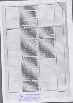 30799-Сертификат Магния сульфат, раствор для в/в введ 250 мг/мл 5 мл амп 10 шт-6