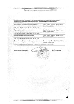 3080-Сертификат Дипана, таблетки покрыт.плен.об. 48 шт-3
