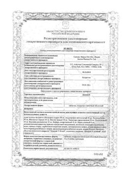 3080-Сертификат Дипана, таблетки покрыт.плен.об. 48 шт-2