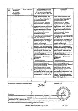 3080-Сертификат Дипана, таблетки покрыт.плен.об. 48 шт-12