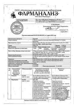 3080-Сертификат Дипана, таблетки покрыт.плен.об. 48 шт-11
