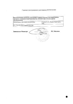 30800-Сертификат Ровамицин, таблетки покрыт.плен.об. 1,5 млн.ме 16 шт-6