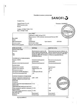 30800-Сертификат Ровамицин, таблетки покрыт.плен.об. 1,5 млн.ме 16 шт-3