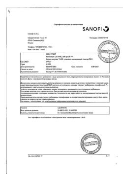 30800-Сертификат Ровамицин, таблетки покрыт.плен.об. 1,5 млн.ме 16 шт-4