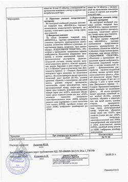 30801-Сертификат Валерианы экстракт Реневал, таблетки покрыт.плен.об. 20 мг 56 шт-2