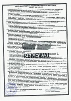 30801-Сертификат Валерианы экстракт Реневал, таблетки покрыт.плен.об. 20 мг 56 шт-3