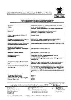30806-Сертификат Антигриппин, порошок д/приг раствора для приема внутрь мед-лимон 5 г пак 3 шт-2