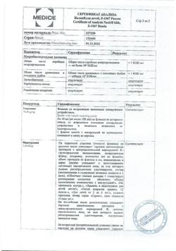 30808-Сертификат Назик, спрей назальный дозированный 0,05 мг+5 мг/доза 10 мл 1 шт-2