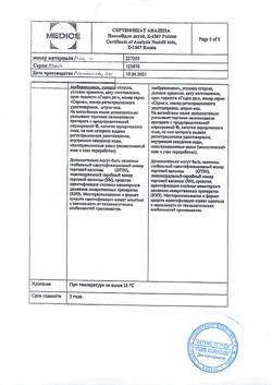 30808-Сертификат Назик, спрей назальный дозированный 0,05 мг+5 мг/доза 10 мл 1 шт-9