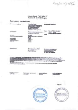 30808-Сертификат Назик, спрей назальный дозированный 0,05 мг+5 мг/доза 10 мл 1 шт-4