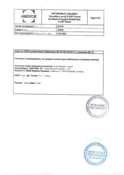 30808-Сертификат Назик, спрей назальный дозированный 0,05 мг+5 мг/доза 10 мл 1 шт-10