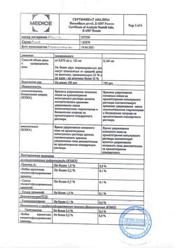 30808-Сертификат Назик, спрей назальный дозированный 0,05 мг+5 мг/доза 10 мл 1 шт-6