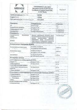 30808-Сертификат Назик, спрей назальный дозированный 0,05 мг+5 мг/доза 10 мл 1 шт-1