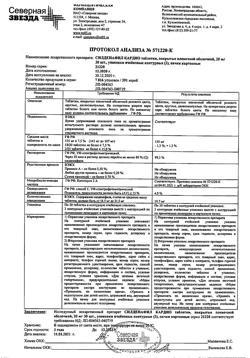 3081-Сертификат Силденафил Кардио, таблетки покрыт.плен.об. 20 мг 90 шт-1