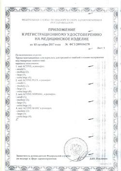 30816-Сертификат Seni Active Normal Подгузники-трусы для взрослых Small (1) обхват талии 55-85 см, 10 шт-4