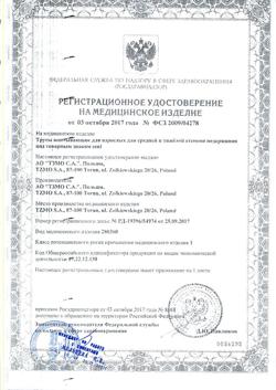 30816-Сертификат Seni Active Normal Подгузники-трусы для взрослых Small (1) обхват талии 55-85 см, 10 шт-3