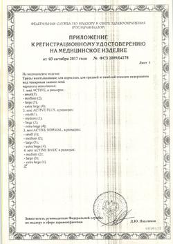 30816-Сертификат Seni Active Normal Подгузники-трусы для взрослых Small (1) обхват талии 55-85 см, 10 шт-2