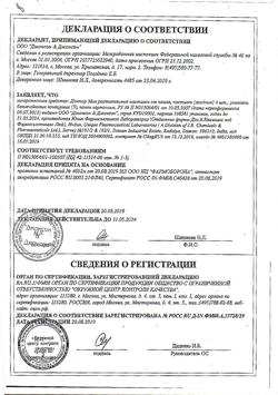 30817-Сертификат Доктор Мом растительные пастилки от кашля, ягодные 20 шт.-3