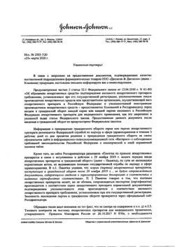 30817-Сертификат Доктор Мом растительные пастилки от кашля, ягодные 20 шт.-7