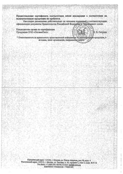 30818-Сертификат Helen Harper Normal прокладки послеродовые урологические, 12 шт-1