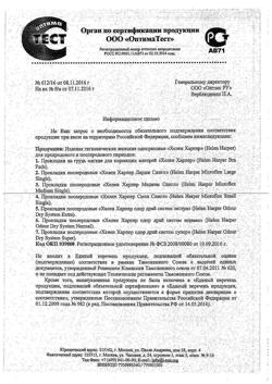 30818-Сертификат Helen Harper Normal прокладки послеродовые урологические, 12 шт-3
