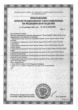 30818-Сертификат Helen Harper Normal прокладки послеродовые урологические, 12 шт-4
