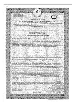 30828-Сертификат Доппельгерц Актив для глаз с лютеином и черникой, капсулы, 30 шт.-1